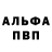 АМФЕТАМИН Розовый Paul Sivuk