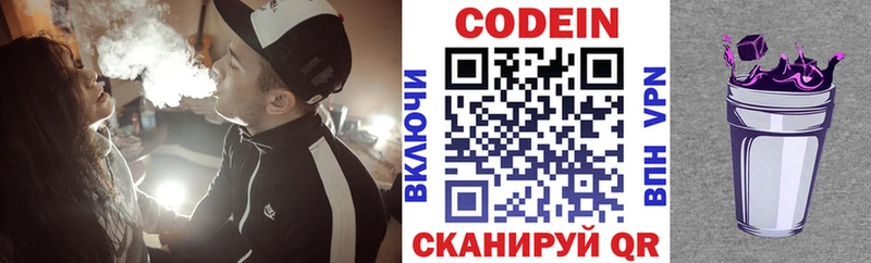 Кодеин напиток Lean (лин)  купить наркотики цена  Дальнереченск 