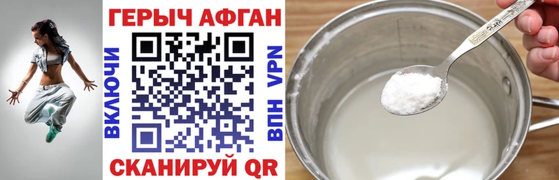 Героин афганец  Дальнереченск 