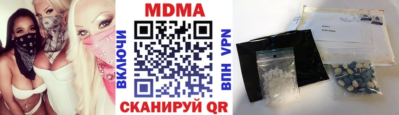 МДМА кристаллы  закладки  MEGA ссылки  Дальнереченск 
