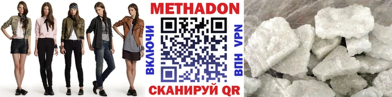 ссылка на мегу ССЫЛКА  дарк нет как зайти  Метадон мёд  купить наркотики цена  Дальнереченск 